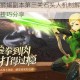 龙之谷手游狮蝎副本第三关石头人机制解析与高效输出打法实战技巧分享