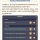 原神迫近的客星任务触发条件详解与全流程步骤解析