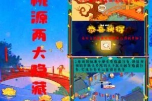 桃源深处有人家星斗入拓全流程通关指南与隐藏剧情解锁技巧解析