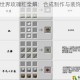 我的世界玫瑰红全解：合成制作与装饰妙用指南