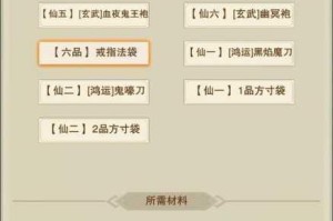 想不想修真二品炼器图纸获取途径详解与高效获得技巧全解析