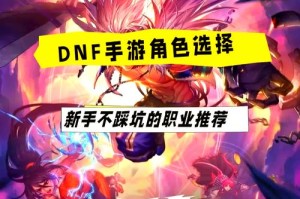 暴走地下城手游新手必看零基础极速上手指南与实用技巧全解析