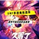 暴走地下城手游新手必看零基础极速上手指南与实用技巧全解析