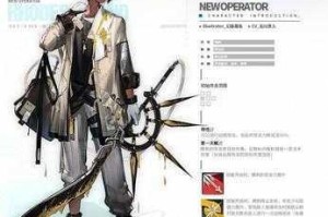 新六星近卫棘刺角色档案揭秘超强输出与独特技能首曝解析