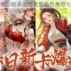 遇见逆水寒邛窑茶盏赠送男角色推荐与作用解析