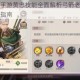 奥义三国志手游黄忠技能全面解析弓箭老将实战强度与阵容搭配指南