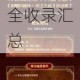 武林英雄传礼包兑换码免费领取最新兑换码与超值奖励全收录汇总