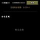 放置江湖家园银票全获取途径解析及速刷技巧与高效方法攻略合集