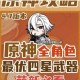 原神树脂高效使用全阶段规划指南从新手到后期最优分配技巧解析