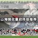 山海镜花大荒战图凝神关通关全解析阵容搭配推荐与实战打法技巧详解