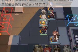 明日方舟叙拉古人IS5恒久法则低配挂机攻略平民阵容保姆级教程轻松通关稳定打法