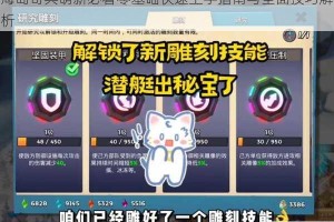 海岛奇兵萌新必看零基础快速上手指南与全面技巧解析