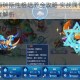 洛克王国海瑞斯性格培养全攻略 实战属性搭配与战斗风格深度解析
