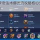 王者荣耀AP梦奇法术爆发流攻略核心出装铭文与实战技巧全解析