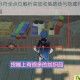 璃月逐月符全点位解析高效收集路线与隐藏符咒坐标一览攻略