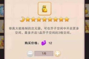 想不想修真一品方寸袋材料获取途径与合成技巧全解析