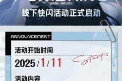 战双帕弥什与KFC联动活动何时开启具体时间详情公开