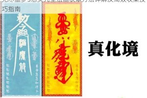 无尽噩梦5怨灵咒全法器获取方法详解及高效收集技巧指南