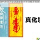 无尽噩梦5怨灵咒全法器获取方法详解及高效收集技巧指南