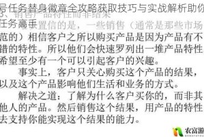 零号任务替身徽章全攻略获取技巧与实战解析助你成为任务高手