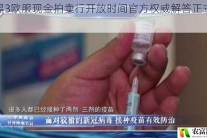 暗黑3欧服现金拍卖行开放时间官方权威解答正式公布