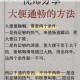 江湖秘法门徒丹药使用指南及正确服用禁忌解析