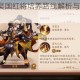 少年三国志2吴国红将培养路线解析与核心阵容搭配全攻略
