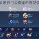 刺客信条英灵殿迅捷弓极速连击流配装攻略与实战技巧深度解析