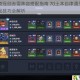 坎公骑冠剑赤雪阵容搭配指南 70土本自律通关配置与实战技巧全解析