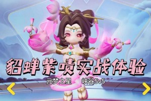 王者荣耀貂蝉蝴蝶梦皮肤获取攻略 详细入手途径与技巧解析