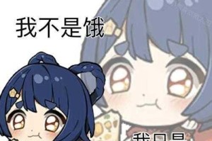 原神玩家必备超清爆笑表情包大合集聊天斗图秒变欢乐喜剧人
