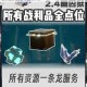 和平精英圣诞宝箱分布点位详解与节日限定奖励内容解析