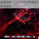刃影交织战魂觉醒——小小忍者终极装备合成攻略与炫酷神兵锻造指南