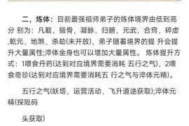最强祖师刀修职业全方位攻略加点装备搭配与战力提升秘籍解析