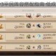阴阳师斗技3v3平民阵容搭配指南 低成本高胜率式神组合推荐