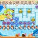 保卫萝卜2存档修改全攻略 完美通关技巧与步骤详解