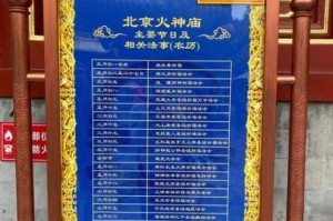 神魔祈福签获取方式详解与使用步骤全面解析