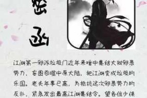 江湖少侠集结令 新手必看帮会玩法全解析与团队协作闯关秘籍
