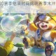 王者荣耀S30赛季结束时间揭晓赛季末冲刺必看攻略来袭