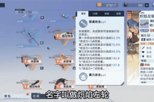 幻塔全武器强度排行榜最新版本强力装备推荐与全面解析