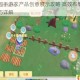 摩尔庄园手游农产品创意展示攻略 高效布局与实用设置技巧详解