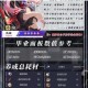 崩坏星穹铁道新角色乱破深度解析：裂界穿梭者的破刃之志与星海羁绊