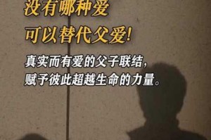 守护生命奇迹全力救治父亲亲情力量与死神赛跑的感人历程