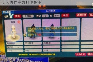 梦幻西游三维版大雁塔六层黑熊精BOSS机制解析与团队协作高效打法指南