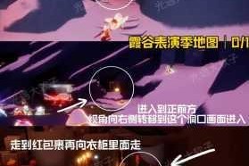光遇圣岛季禁阁小金人位置全面汇总及圣岛季禁阁光之翼位置大揭秘