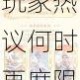 王者荣耀牛魔六元皮肤返场时间引关注 玩家热议何时再度限时上线