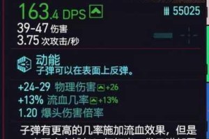 赛博朋克2077不朽武器分则能成全攻略 获取途径与精准位置详解