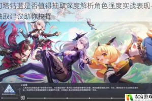 幻塔钴蓝是否值得抽取深度解析角色强度实战表现与抽取建议助你抉择