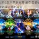 国王的勇士315版本革新启幕 圣衣套装破界降临 等级跃升开启荣耀征途新篇章