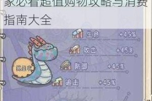 最强蜗牛双旦狂欢节氪金玩家必看超值购物攻略与消费指南大全